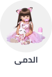 /toys-and-games/dolls-and-accessories/outlet-store-21-ae
