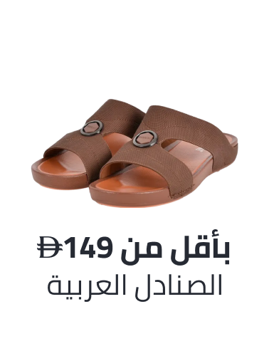 /fashion/men-31225/shoes-17421/sandals-21961/mens-arabic-sandals/fashion-men/?av=0&f[price][max]=149&f[price][min]=6