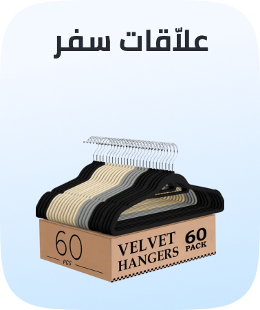 /home-and-kitchen/storage-and-organisation/clothing-and-closet-storage/closet-clothes-hangers/