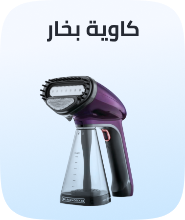 /home-and-kitchen/home-appliances-31235/small-appliances/irons-and-steamers/garment-steamers