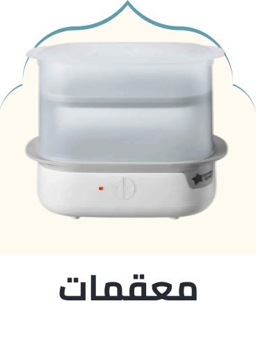 /baby-products/feeding-16153/bottle-feeding/feeding-sterilizers/?sort[by]=popularity&sort[dir]=desc&limit=50&page=1&isCarouselView=false