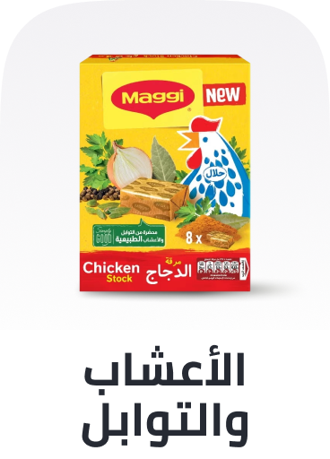 /grocery-store/Herbs & Spices/noon-supermarket/?sort[by]=popularity&sort[dir]=desc&limit=50