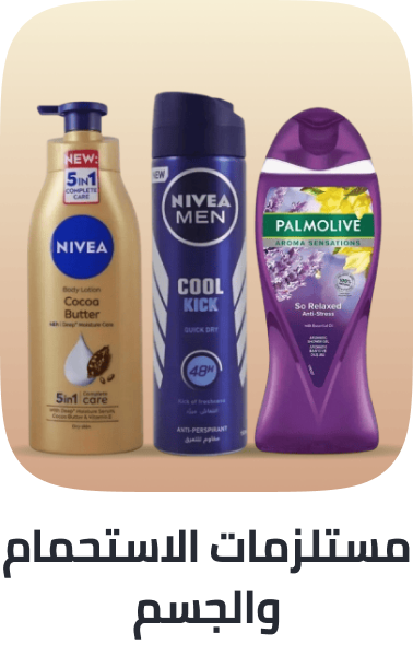 /beauty/personal-care-16343/bath-and-body/noon-supermarket/?sort[by]=popularity&sort[dir]=desc&limit=50