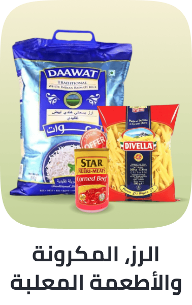 /rice-pasta-canned-grocery-uae/?sort[by]=popularity&sort[dir]=desc&limit=50