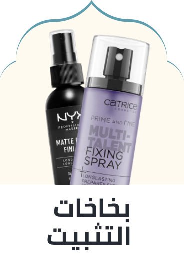 /beauty/makeup-16142/face-18064/base-primer-and-spray/