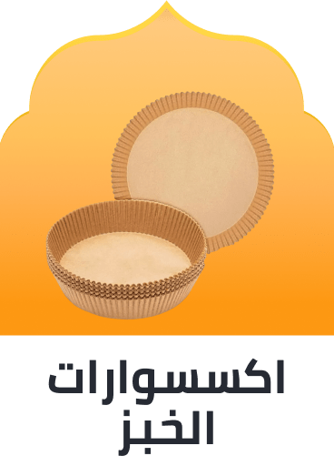 /ramadan-baking-parchment-paper-ae