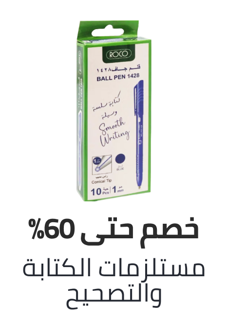 /office-supplies/writing-and-correction-supplies-16515