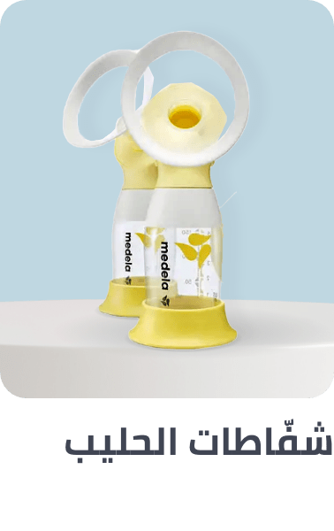 /baby-products/feeding-16153/breastfeeding/breast-pumps/?f[fulfillment][]=global