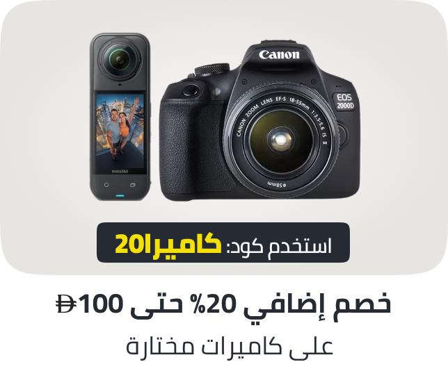 /cameras-coupon-feb-26-ae/