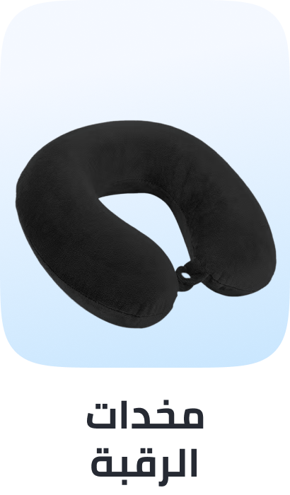 /fashion/luggage-and-bags/travel-accessories/travel-neck-pillows/bags-luugage-curated-fa_03/?sort%5Bby%5D=popularity&sort%5Bdir%5D=desc&limit=50&isCarouselView=false