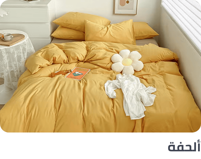 /home-and-kitchen/bedding-16171/quilts-quilt-sets/bath-and-bedding-essentials-ae-sa/?sort[by]=popularity&sort[dir]=desc&limit=50