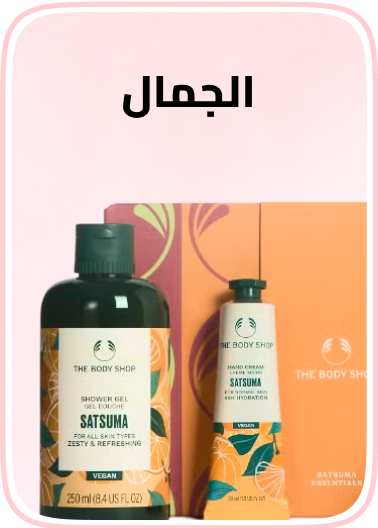 /beauty-gifting-ae/