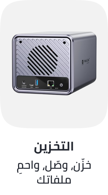 /electronics-and-mobiles/computers-and-accessories/computer-accessories/data-storage/network-attached-storage-18079/?q=network+attached+storage