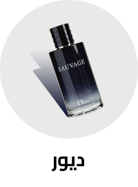 dior perfume