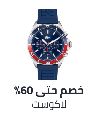 /fashion/lacoste/watches-store/