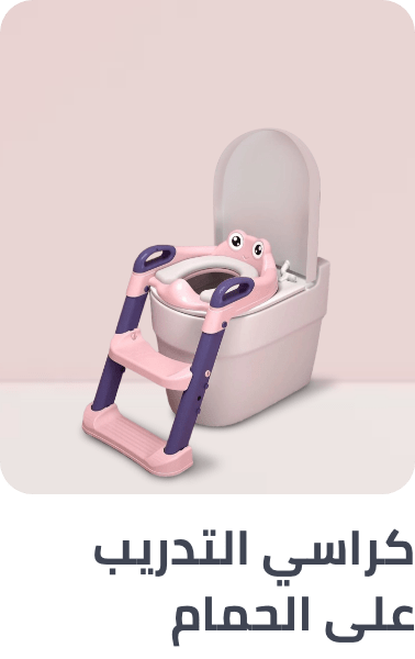/baby-products/potty-training/?f[fulfillment][]=global