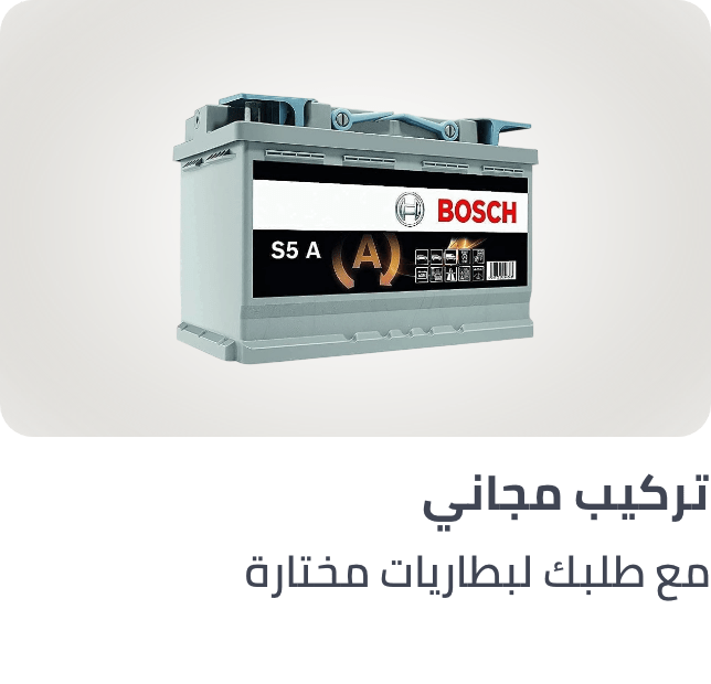 /automotive/replacement-parts-16014/automotive-free-installation-ae/