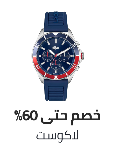 /fashion/lacoste/watches-store/