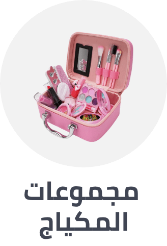 /toys-and-games/dressing-up-and-costumes/beauty-and-fashion?sort[by]=popularity&sort[dir]=desc&limit=50