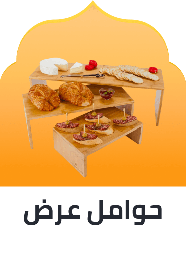 /ramadan-cake-stand-ae