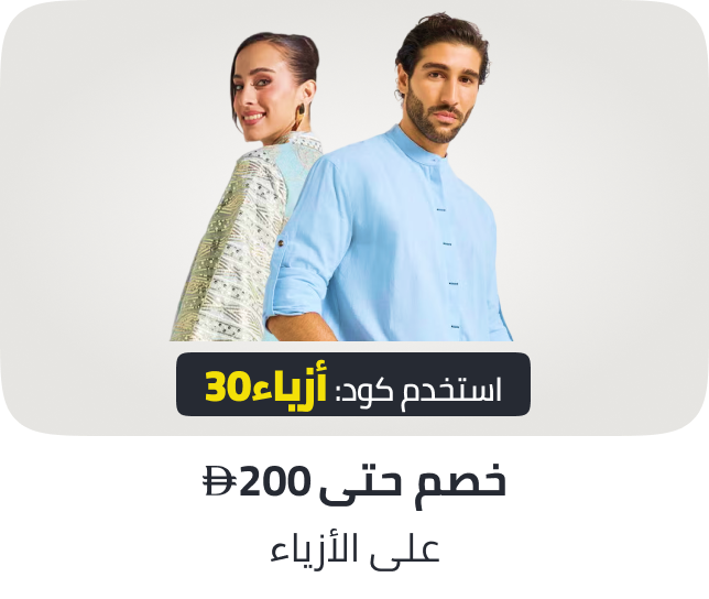 /fashion/ramadan-fashion-extra-30-ae/