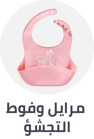 /baby-products/feeding-16153/Bibs & Burp Cloths