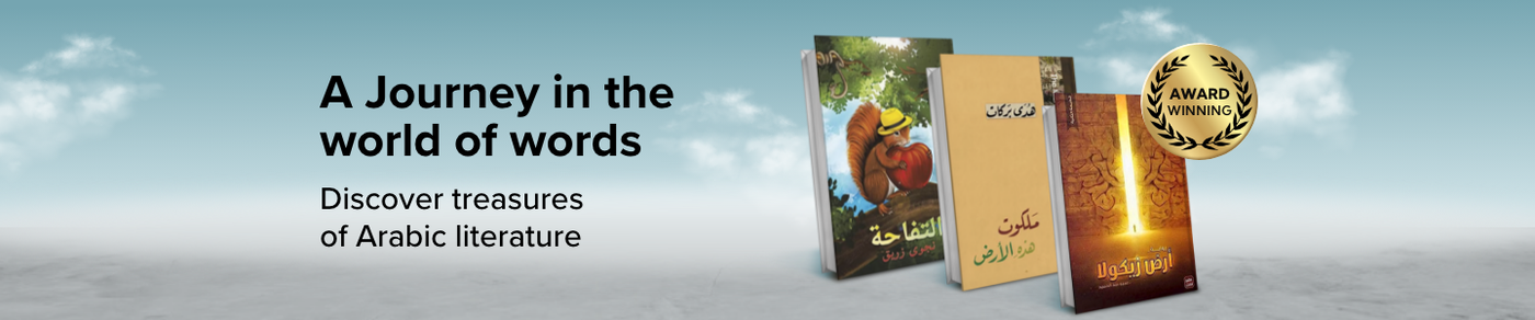 /arabic-books/?sort[by]=popularity&sort[dir]=desc&limit=50