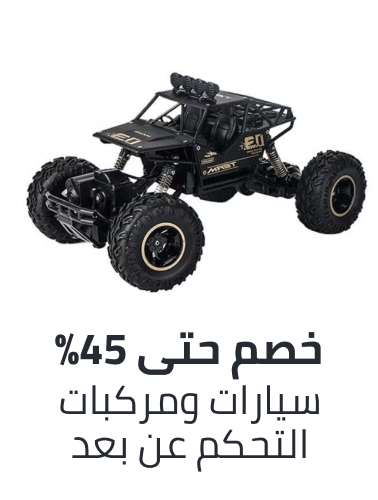/toys-and-games/toy-remote-control-and-play-vehicles/