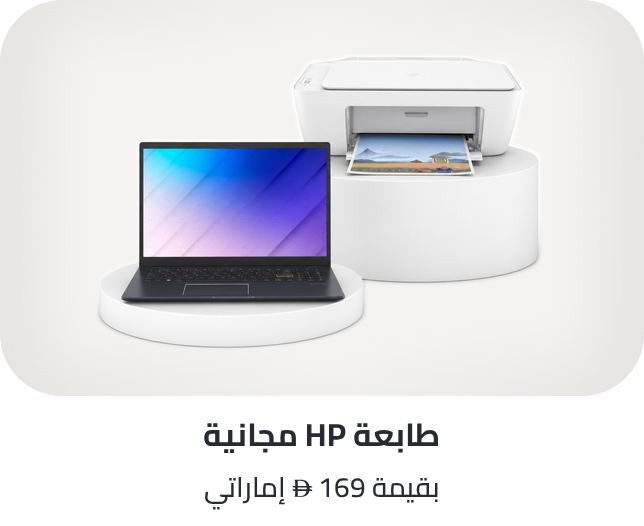 /hp-printer-freebie-laptops-bts-ae/