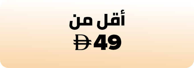 /all-products-home-ae/?f[price][max]=49&f[price][min]=30