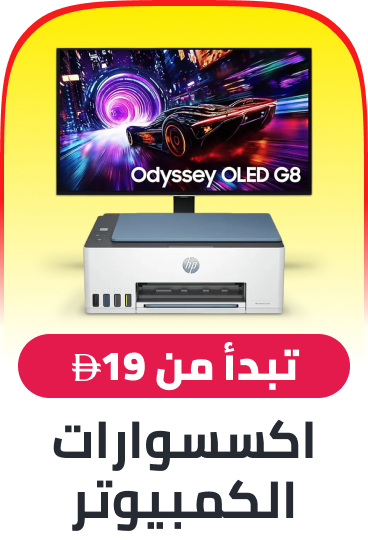 computer accessories