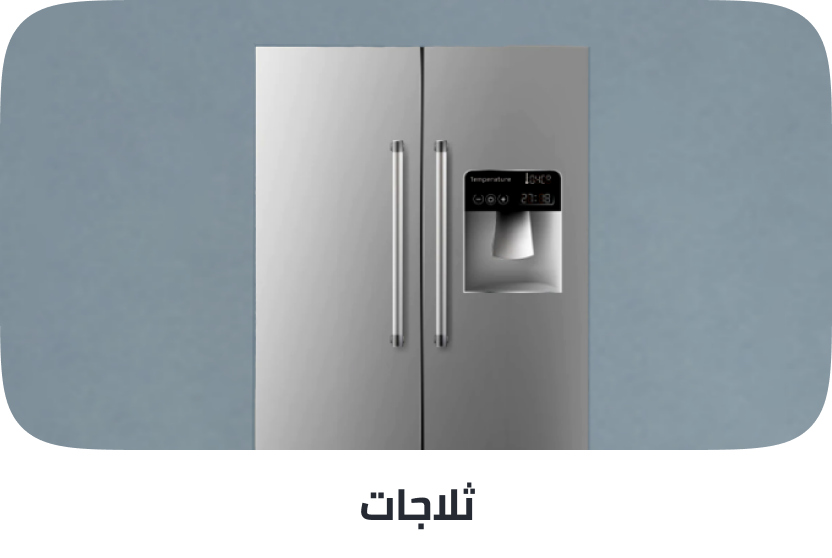 /home-and-kitchen/home-appliances-31235/large-appliances/refrigerators-and-freezers?sort[by]=popularity&sort[dir]=desc&limit=50