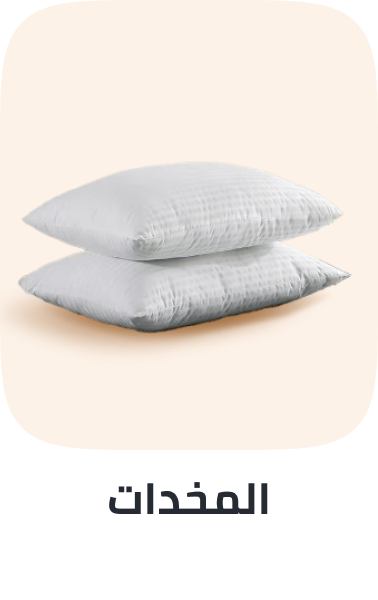 /home-and-kitchen/bedding-16171/bed-pillows-positioners/bath-and-bedding-essentials-ae-sa/?sort[by]=popularity&sort[dir]=desc&limit=50