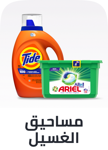 /laundry-dishwashing-grocery-uae/?sort[by]=popularity&sort[dir]=desc&limit=50