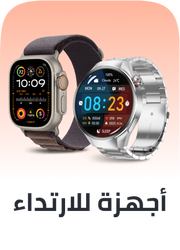 wearables