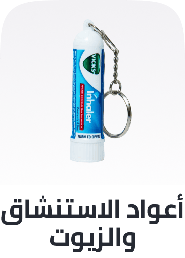 /health/cough-cold-and-flu/inhaler-sticks-and-oils/