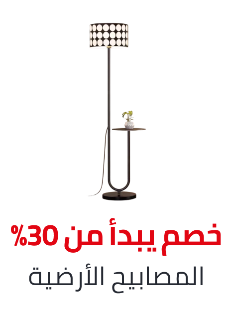 /home-and-kitchen/home-decor/home-decor-lighting/floor-lamps/home-kitchen-november-ae-25/