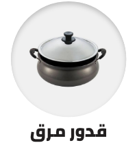 /home-and-kitchen/kitchen-and-dining/cookware/stockpots