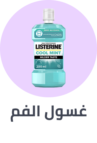 /beauty/personal-care-16343/oral-hygiene/mouthwash/