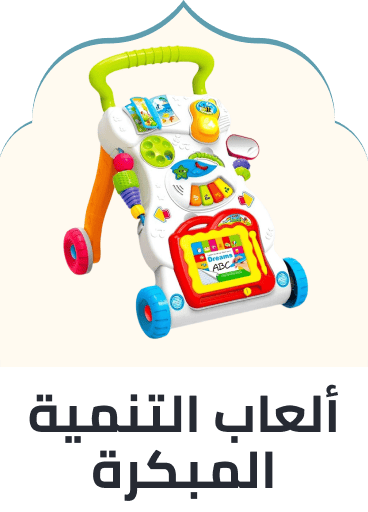 /toys-and-games/learning-and-education/early-development-toys/?sort[by]=popularity&sort[dir]=desc&limit=50&page=1&isCarouselView=false