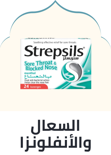 /health/cough-cold-and-flu/