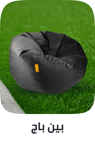 /home-and-kitchen/furniture-10180/lounge-and-recreation-furniture/bean-bags-25487/