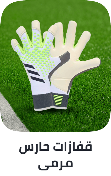 /sports-and-outdoors/sports/team-sports/football-17178/goal-keeping-gloves/