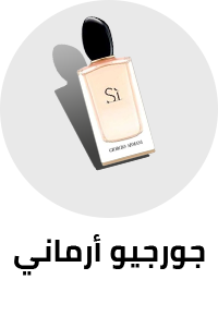 giorgio armani perfume