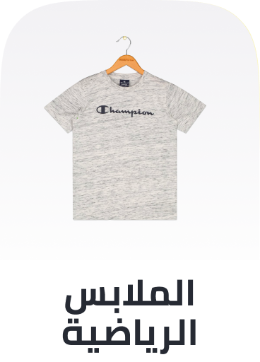 /fashion/boys-31221/clothing-16097/active-20624/view-all-kids-clothing/