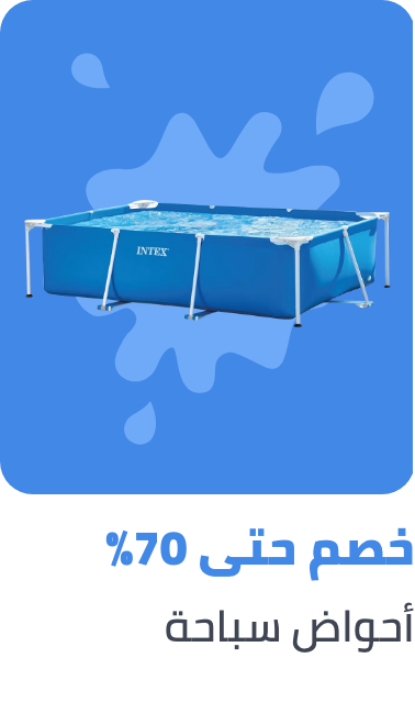 /toys-and-games/sports-and-outdoor-play/pools-and-water-fun/outdoor-play-pools/splash-event-2024-ae