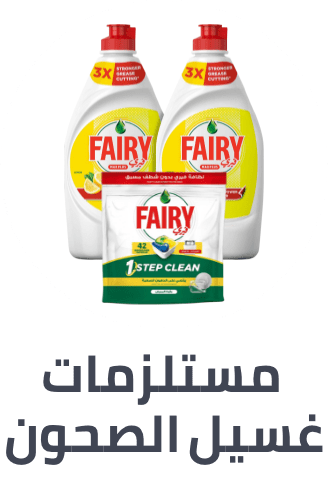 /home-care-and-cleaning/household-cleaners/laundry-dishwashing-grocery-uae/?sort[by]=popularity&sort[dir]=desc&limit=50&page=1&isCarouselView=false