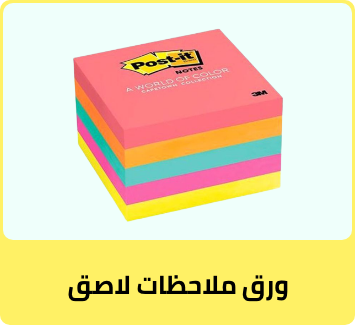 /office-supplies/stationery-16397/sticky-notes?sort[by]=popularity&sort[dir]=desc