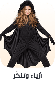/toys-and-games/dressing-up-and-costumes/costumes-16261/