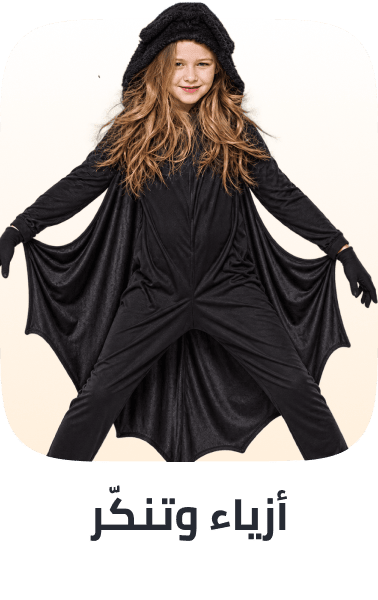/toys-and-games/dressing-up-and-costumes/costumes-16261/